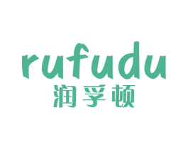 润孚顿RUFUDU