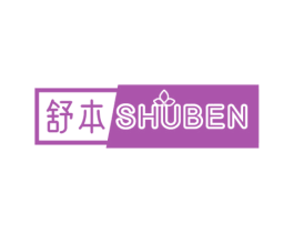 舒本